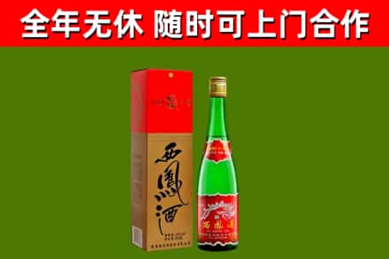 泸州烟酒回收西凤酒绿瓶.jpg